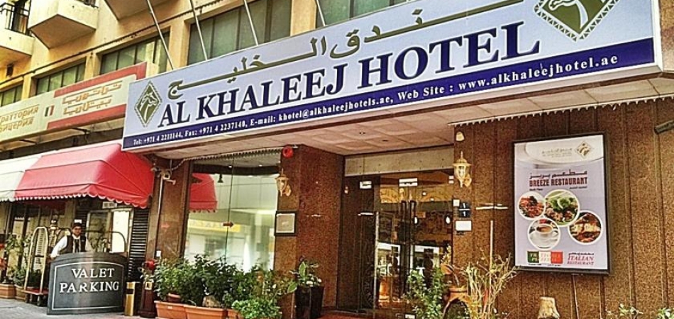 Закрытие отеля AL KHALEEJ HOTEL DUBAI