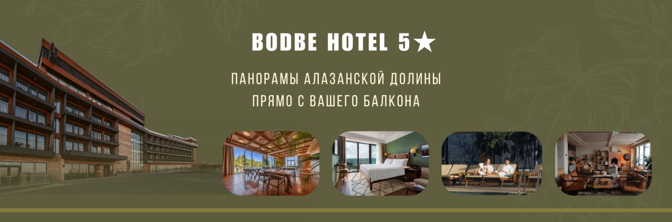 Banner IR BODBE Hotel 5★ ing